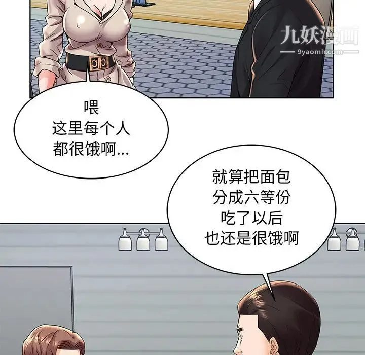 人性放逐游戏 第2话 第69页