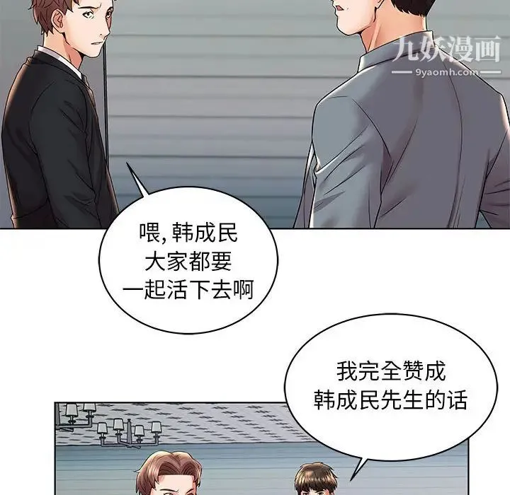 人性放逐游戏 第2话 第70页