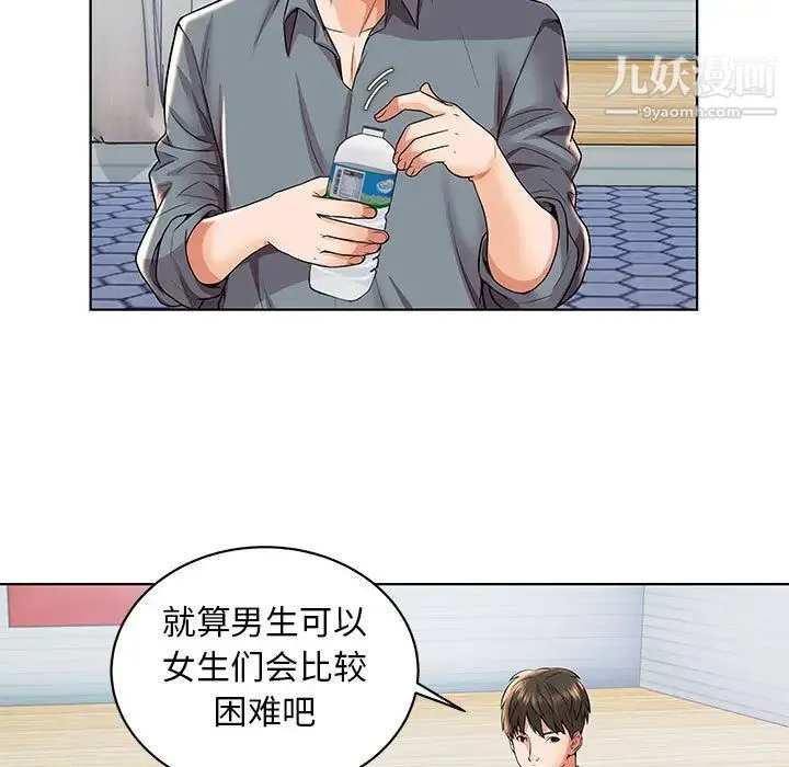 人性放逐游戏 第2话 第25页