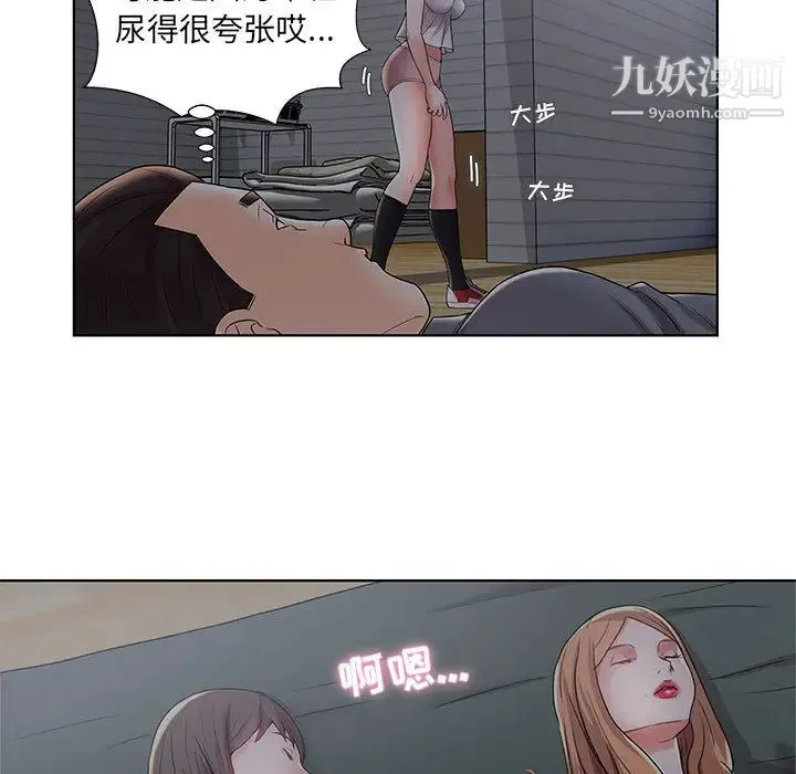 人性放逐游戏 第2话 第56页