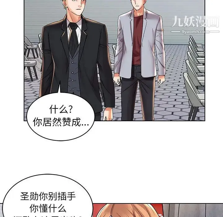 人性放逐游戏 第2话 第71页