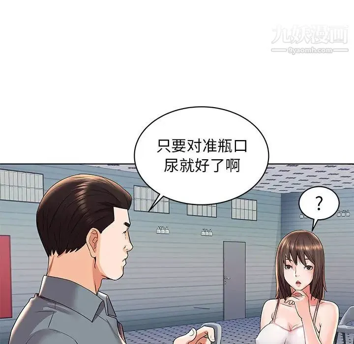 人性放逐游戏 第2话 第22页