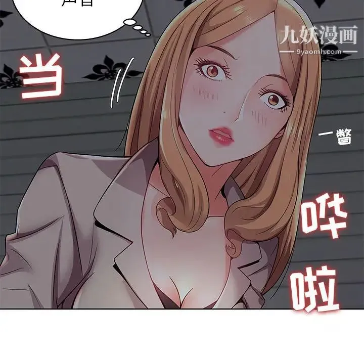 人性放逐游戏 第2话 第42页