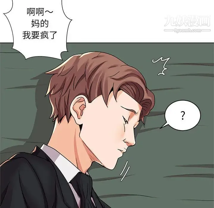 人性放逐游戏 第2话 第60页