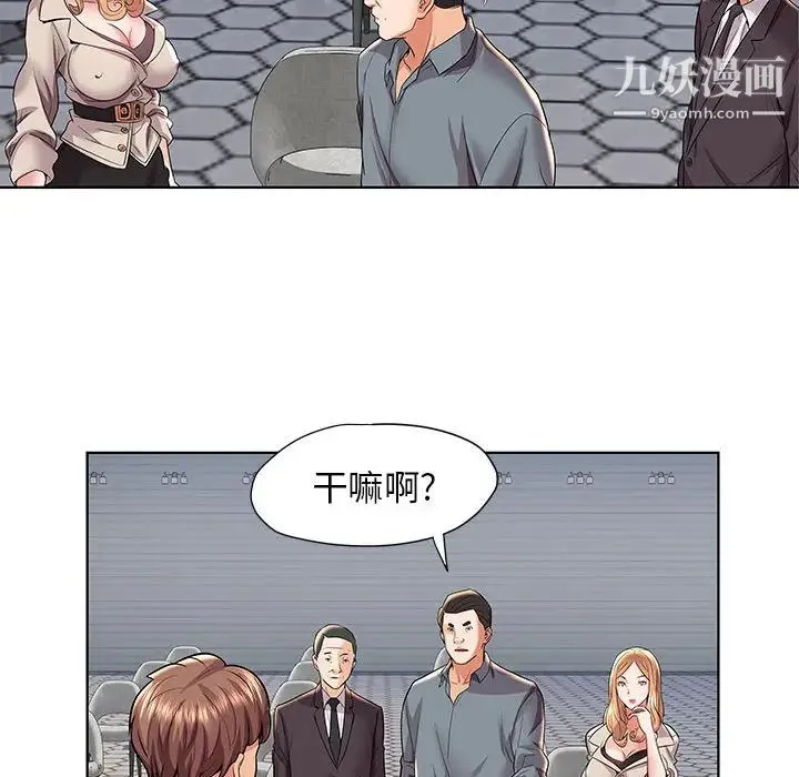 人性放逐游戏 第2话 第10页
