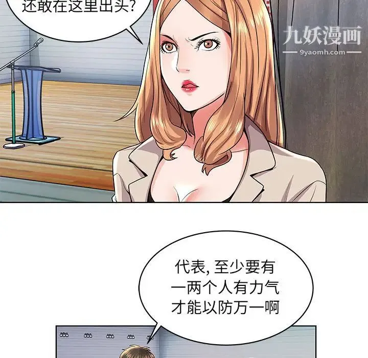 人性放逐游戏 第2话 第72页