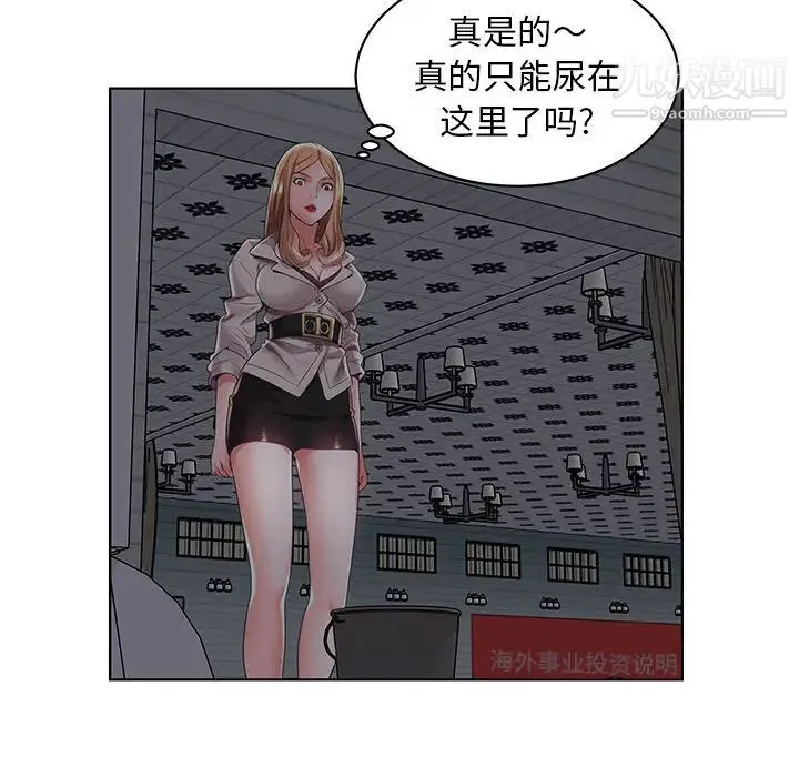 人性放逐游戏 第2话 第37页