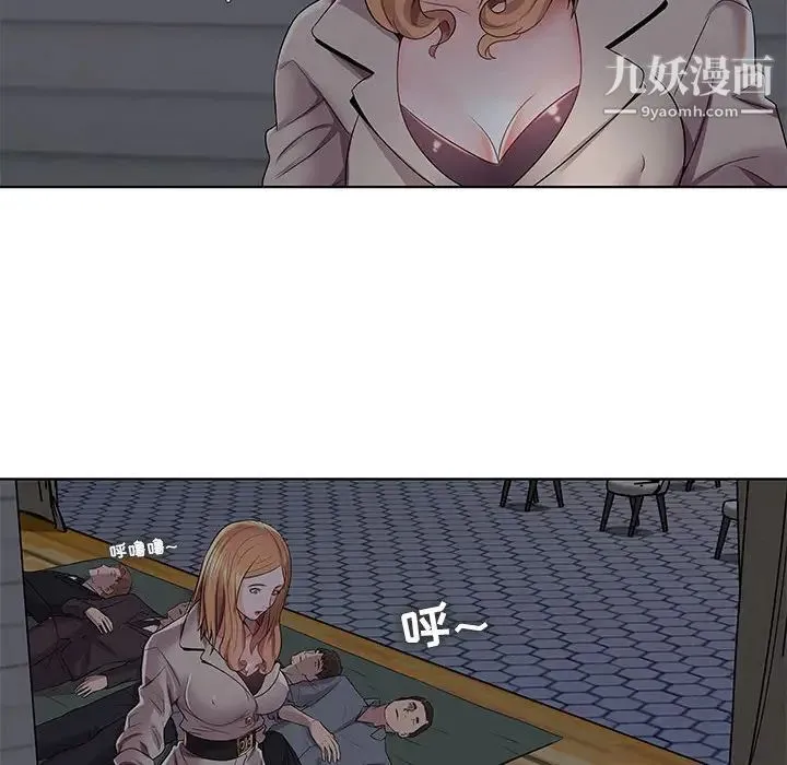 人性放逐游戏 第2话 第35页