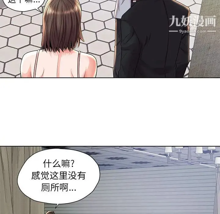 人性放逐游戏 第2话 第7页