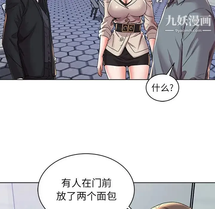 人性放逐游戏 第2话 第64页