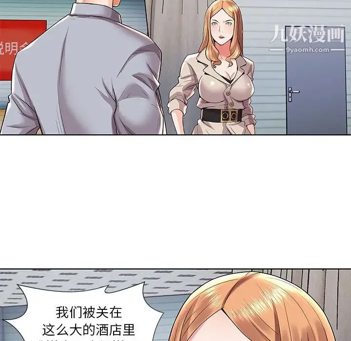 人性放逐游戏 第2话 第74页