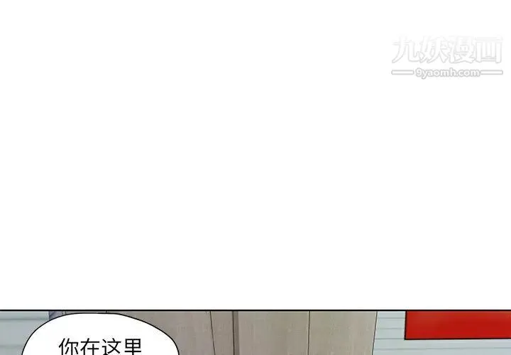人性放逐游戏 第2话 第3页