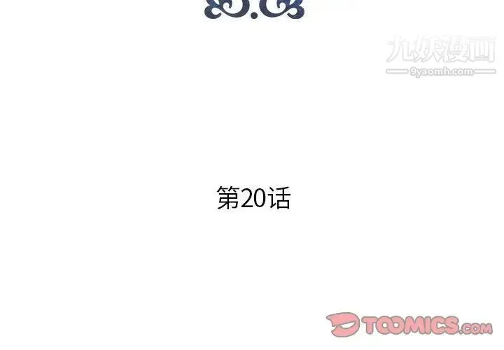 人性放逐游戏 第20话 第2页