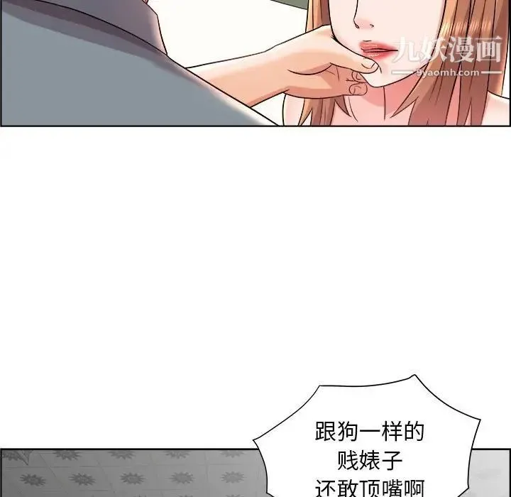 人性放逐游戏 第20话 第23页