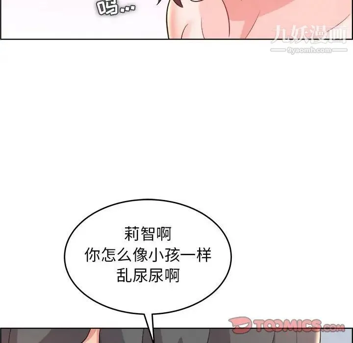 人性放逐游戏 第20话 第70页