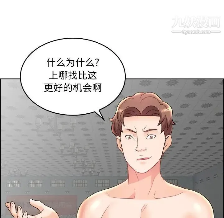 人性放逐游戏 第20话 第5页