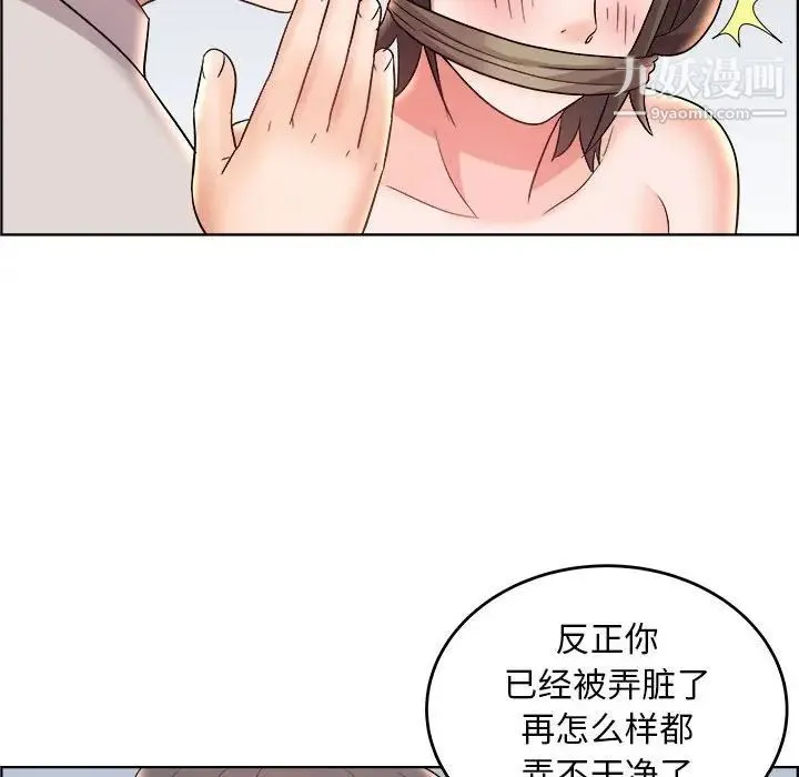 人性放逐游戏 第20话 第80页