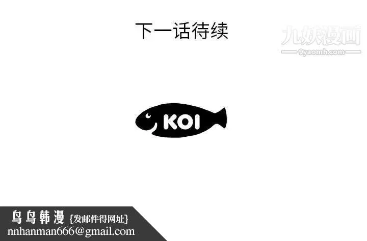 人性放逐游戏 第20话 第91页
