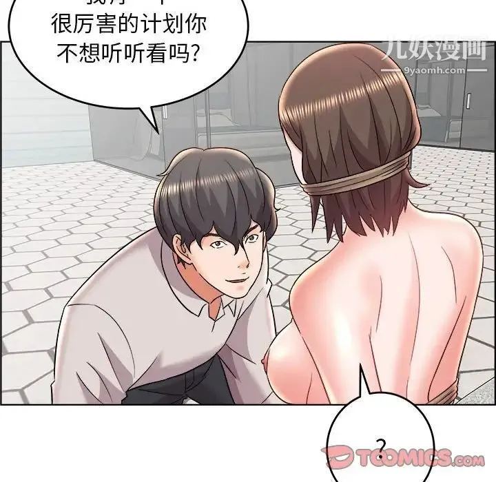 人性放逐游戏 第20话 第78页