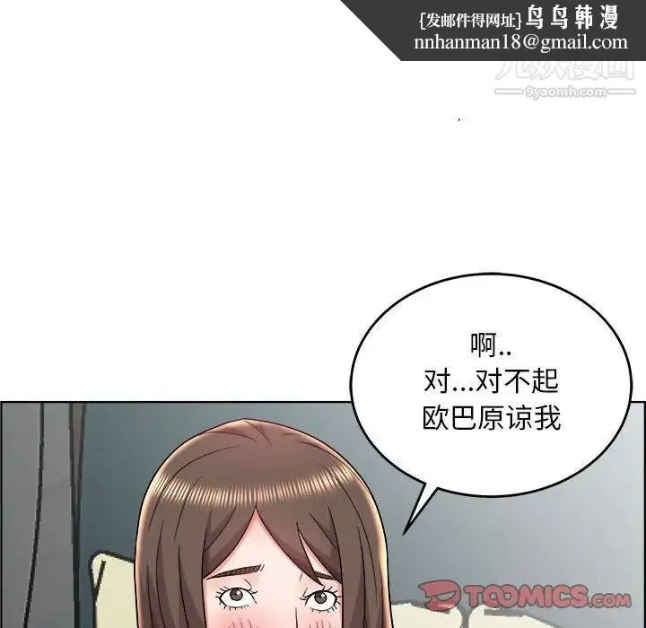 人性放逐游戏 第20话 第46页