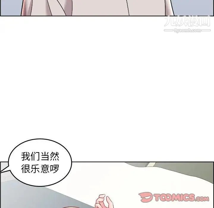 人性放逐游戏 第20话 第86页