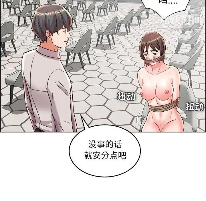 人性放逐游戏 第20话 第61页
