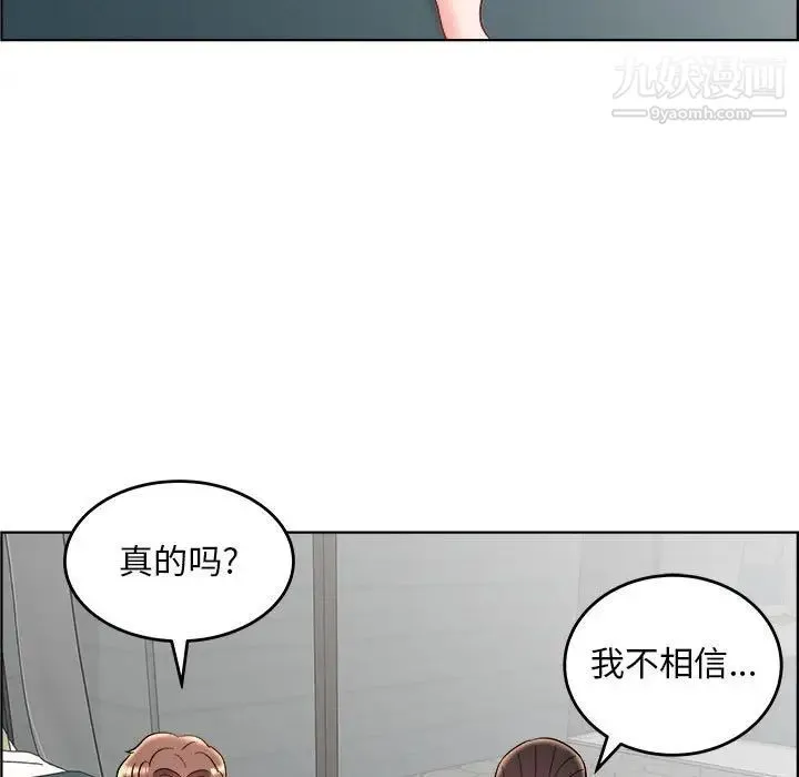 人性放逐游戏 第20话 第83页