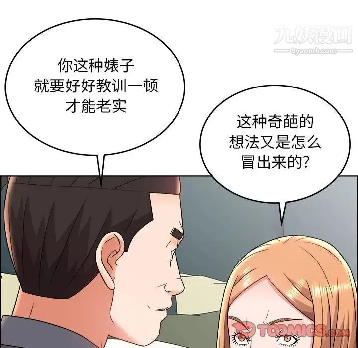 人性放逐游戏 第20话 第22页