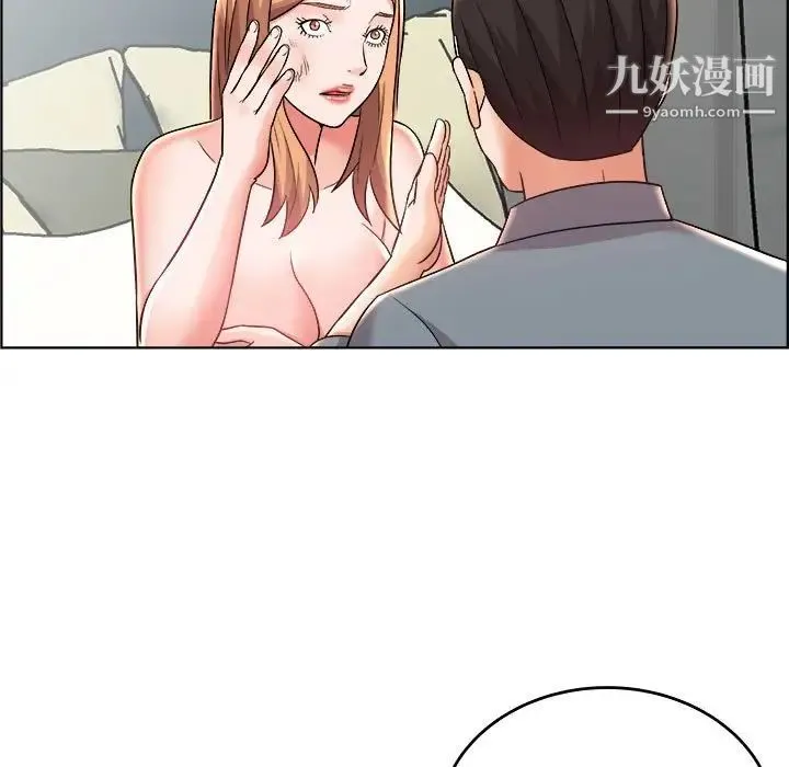 人性放逐游戏 第20话 第17页