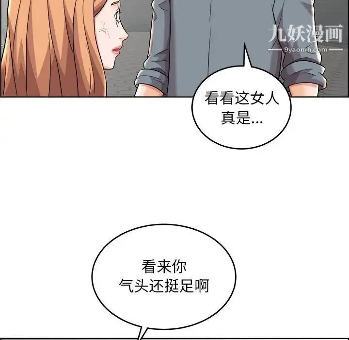 人性放逐游戏 第20话 第20页