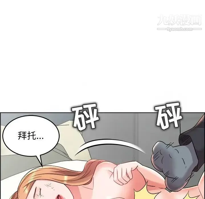 人性放逐游戏 第20话 第29页