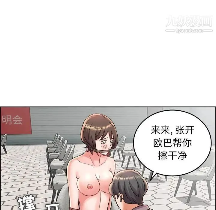 人性放逐游戏 第20话 第72页