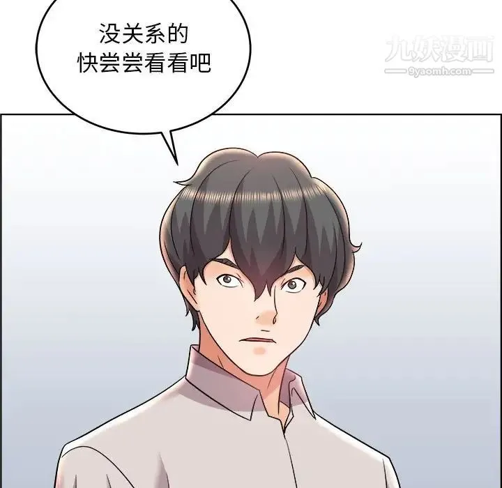 人性放逐游戏 第20话 第85页