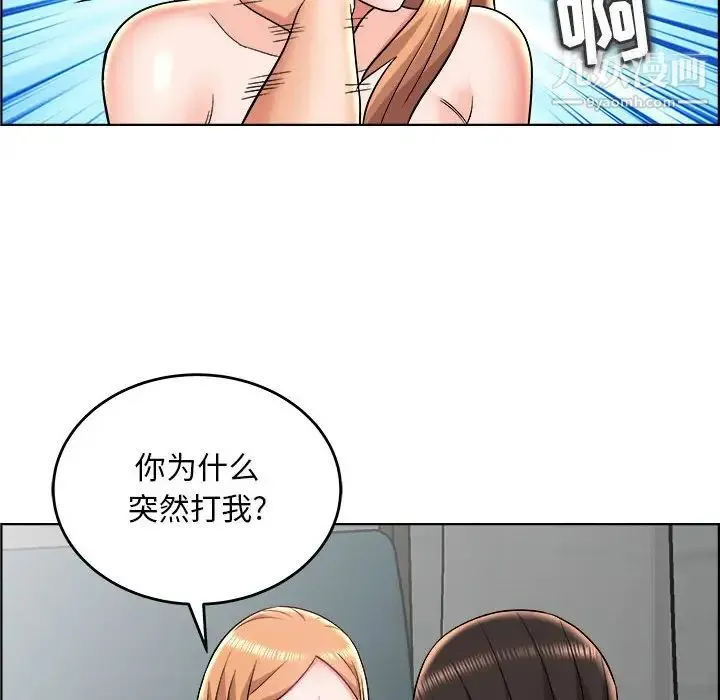 人性放逐游戏 第20话 第16页