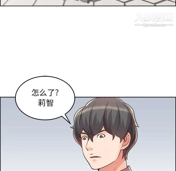 人性放逐游戏 第20话 第59页