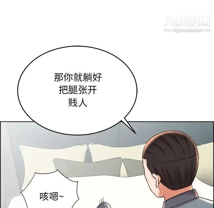 人性放逐游戏 第20话 第33页