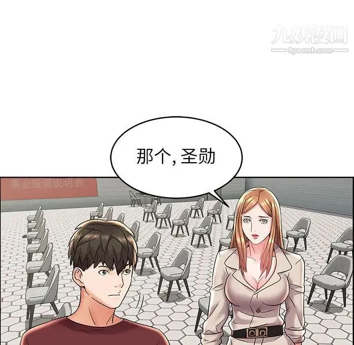 人性放逐游戏 第7话 第29页