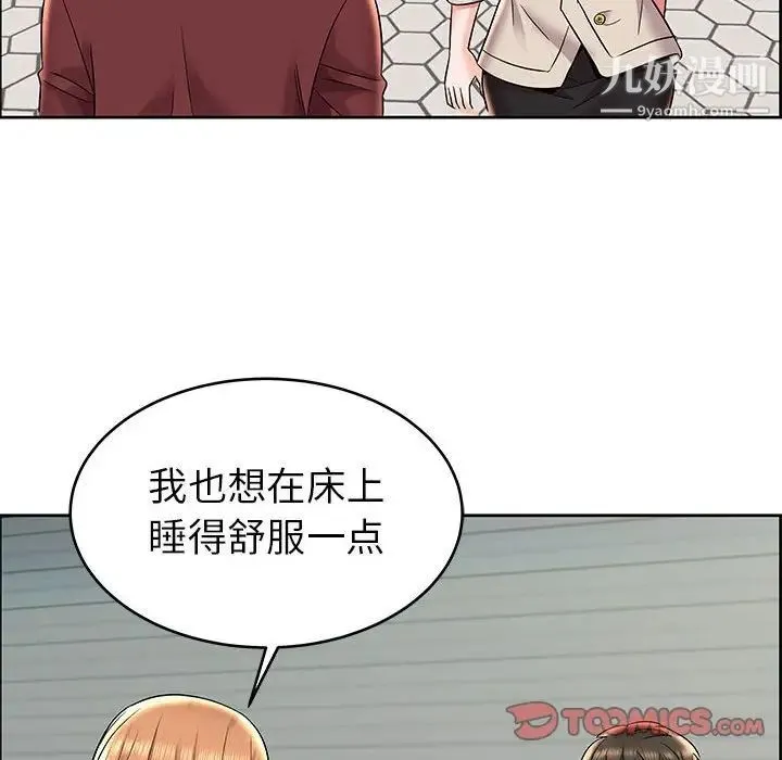 人性放逐游戏 第7话 第30页