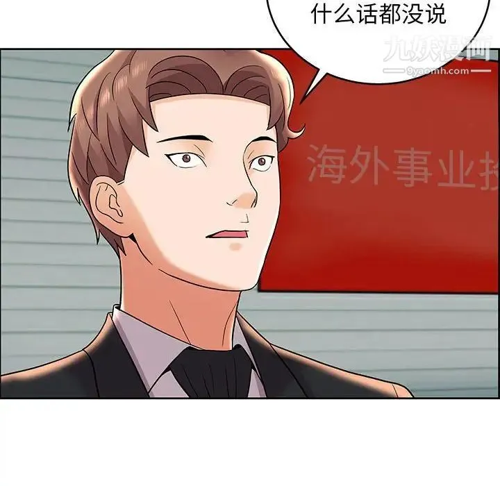 人性放逐游戏 第7话 第72页