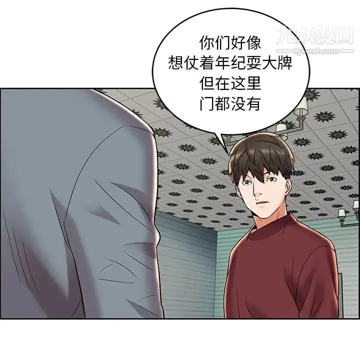 人性放逐游戏 第7话 第41页