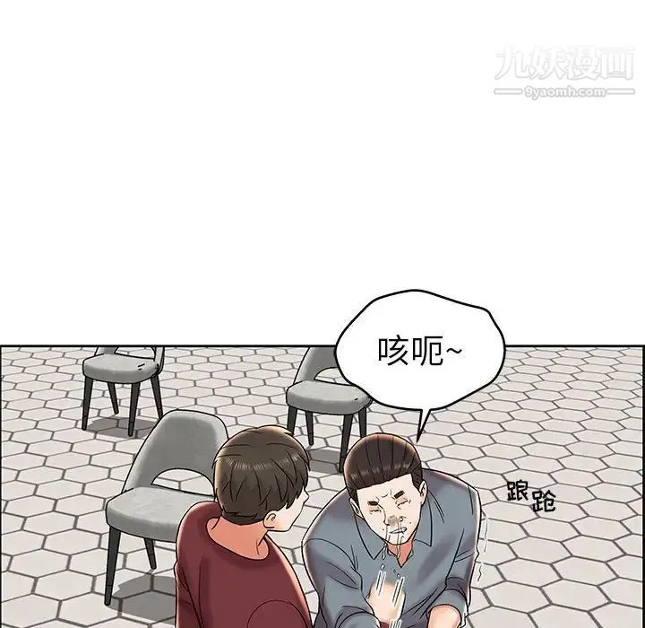人性放逐游戏 第7话 第56页