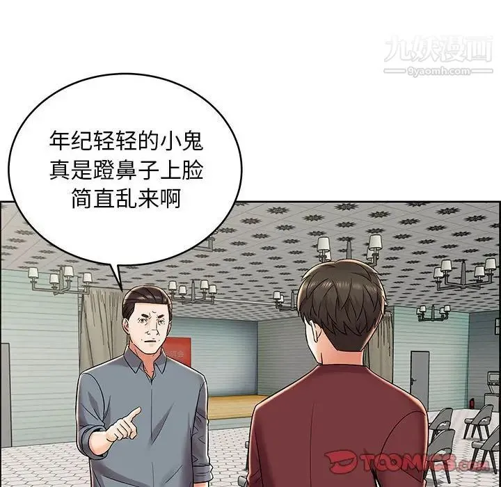 人性放逐游戏 第7话 第42页
