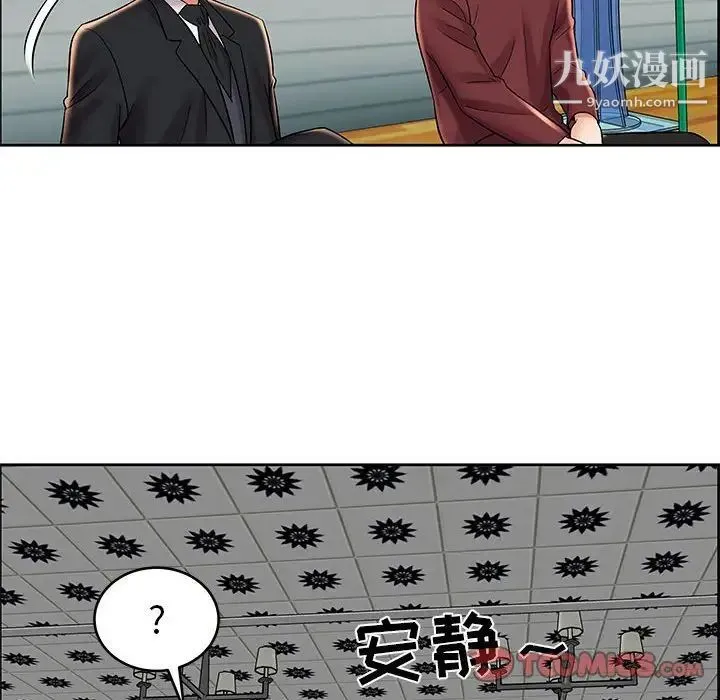 人性放逐游戏 第7话 第70页