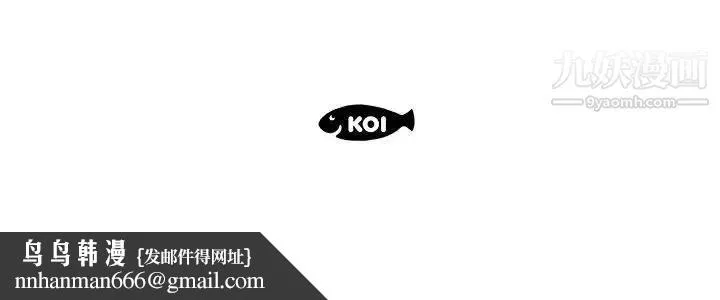 人性放逐游戏 第7话 第84页