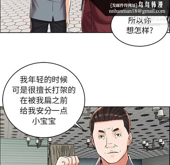 人性放逐游戏 第7话 第43页