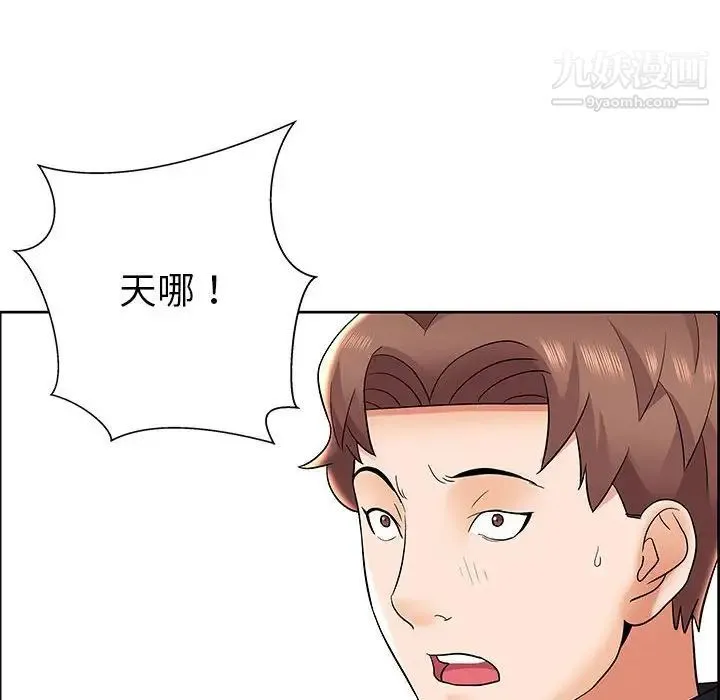 人性放逐游戏 第7话 第60页