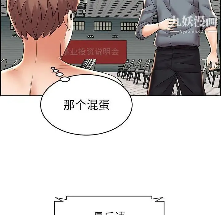 人性放逐游戏 第7话 第11页