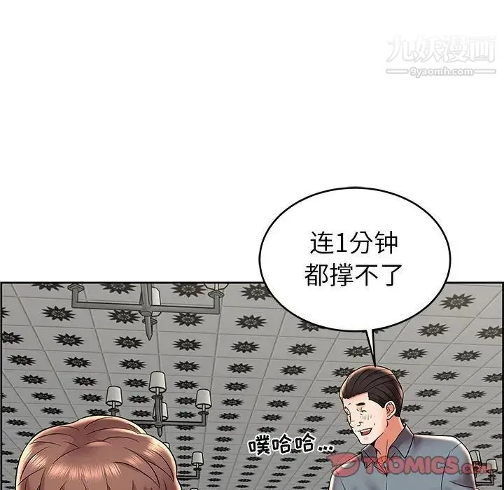 人性放逐游戏 第7话 第10页