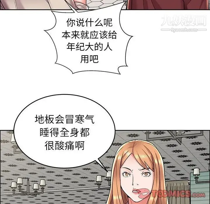 人性放逐游戏 第7话 第34页
