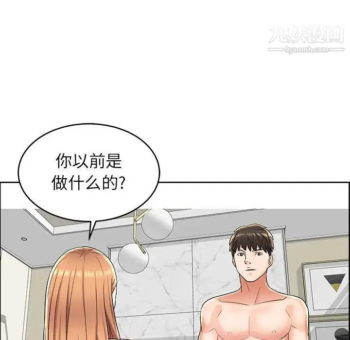 人性放逐游戏 第7话 第51页